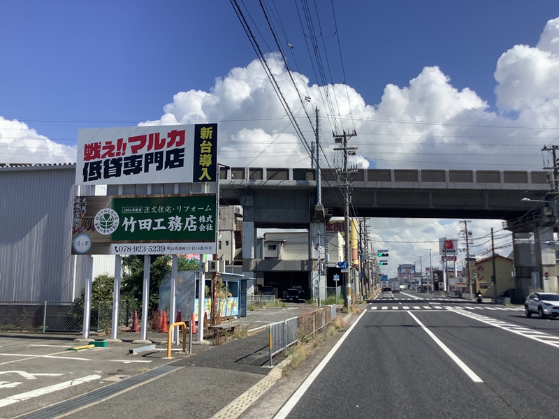 【ブログ】国道とJR西明石駅に看板を！