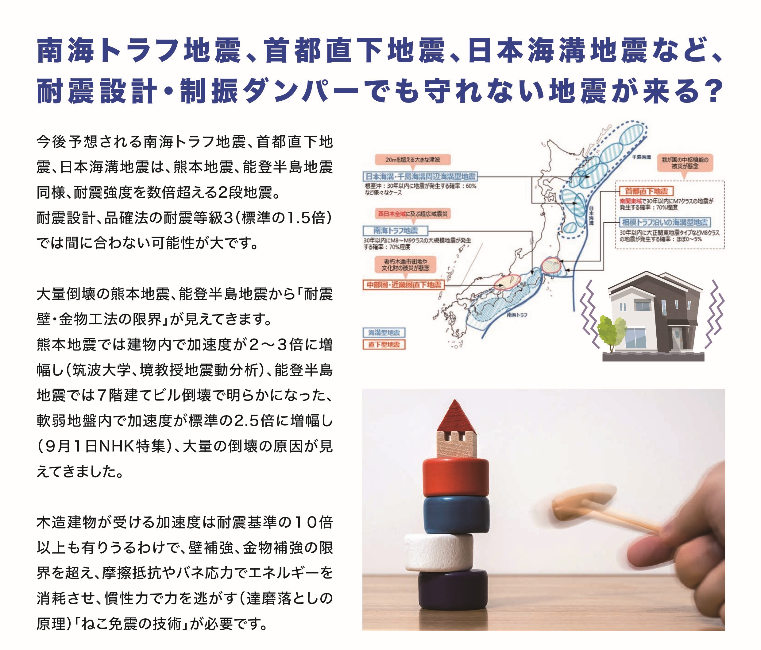 SMRCねこ免震パンフ002